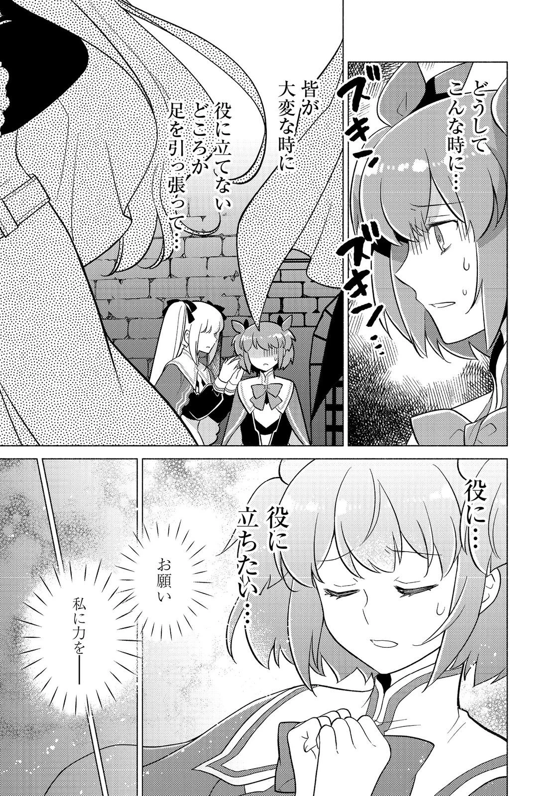 たかが子爵嫡男に高貴な人たちがグイグイきて困る＠ＣＯＭＩＣ 第23.1話 - 17
