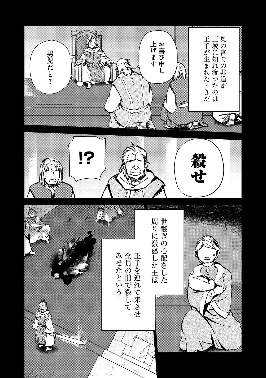 世界に落とされた…＠ＣＯＭＩＣ 第28話 - 5