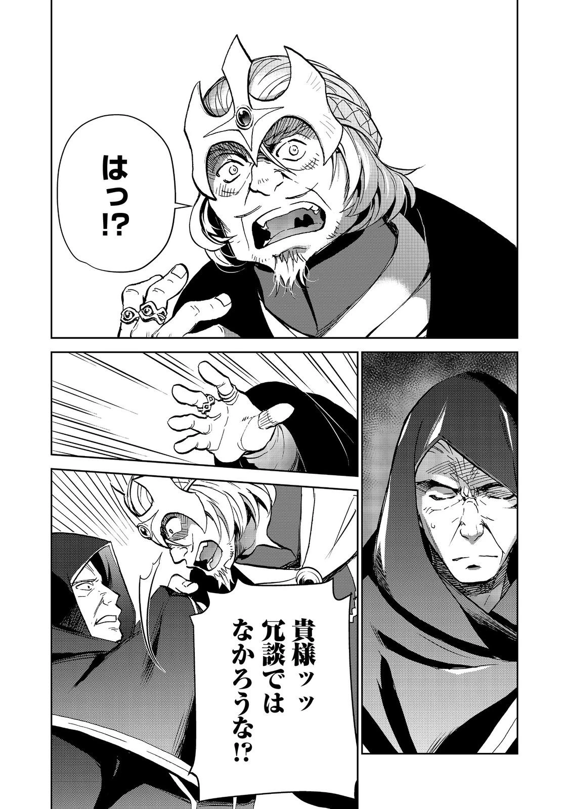 世界に落とされた…＠ＣＯＭＩＣ 第28話 - 11