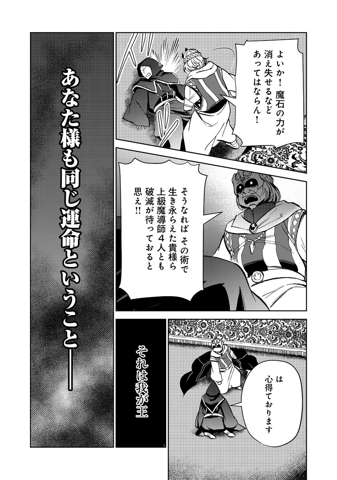 世界に落とされた…＠ＣＯＭＩＣ 第28話 - 13