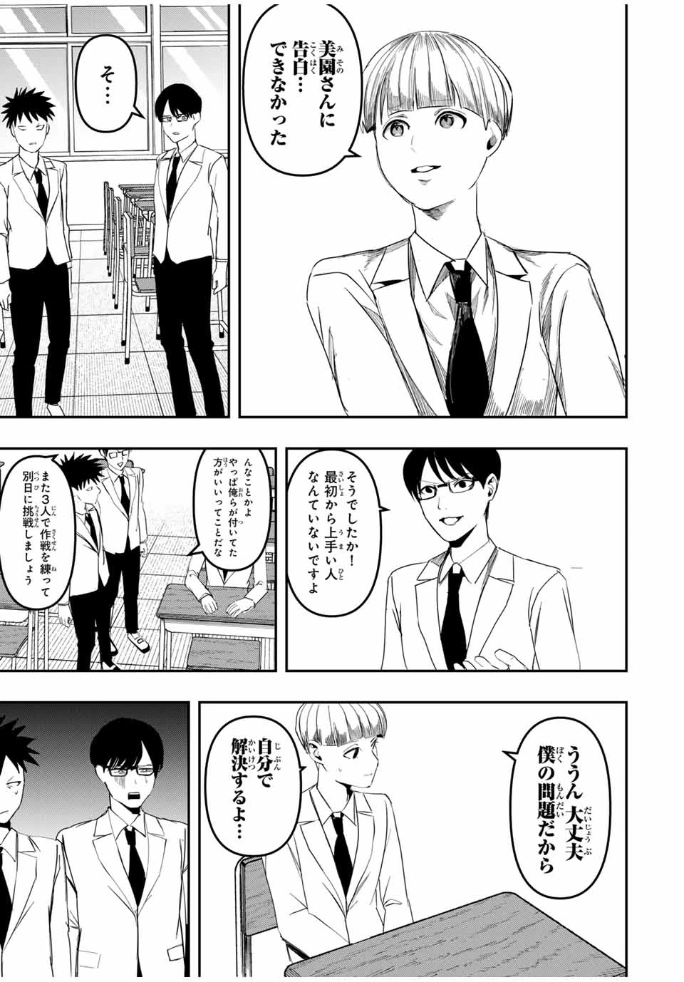 神楽がゆく！ 第24話 - 7