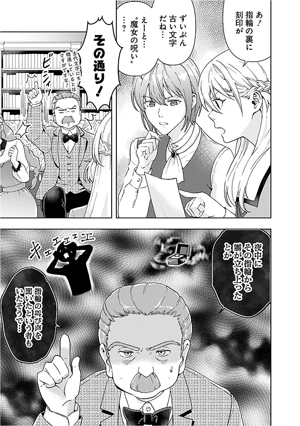 無料漫画（漫画）- raw1001 - 漫画ロウ, mangaraw, manga raw, manga1001, manga1000, 漫画raw, 漫画ばんく, 無料 漫画, 漫画 無料, 漫画ロウ | : したたか令嬢は溺愛される 〜論破しますが、こんな私でも良いですか?〜 第14.1話 8