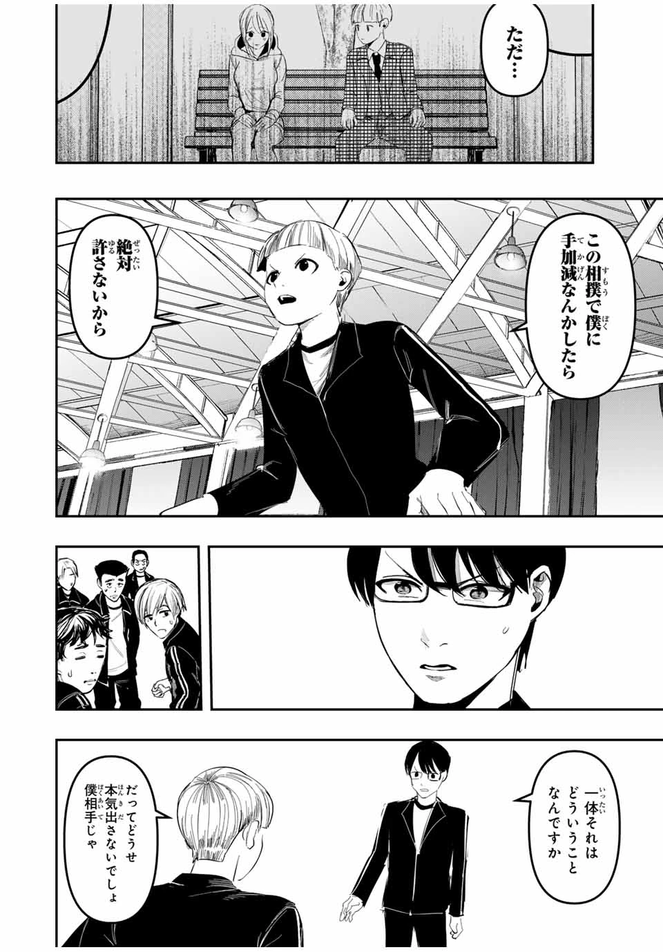神楽がゆく！ 第24話 - 10