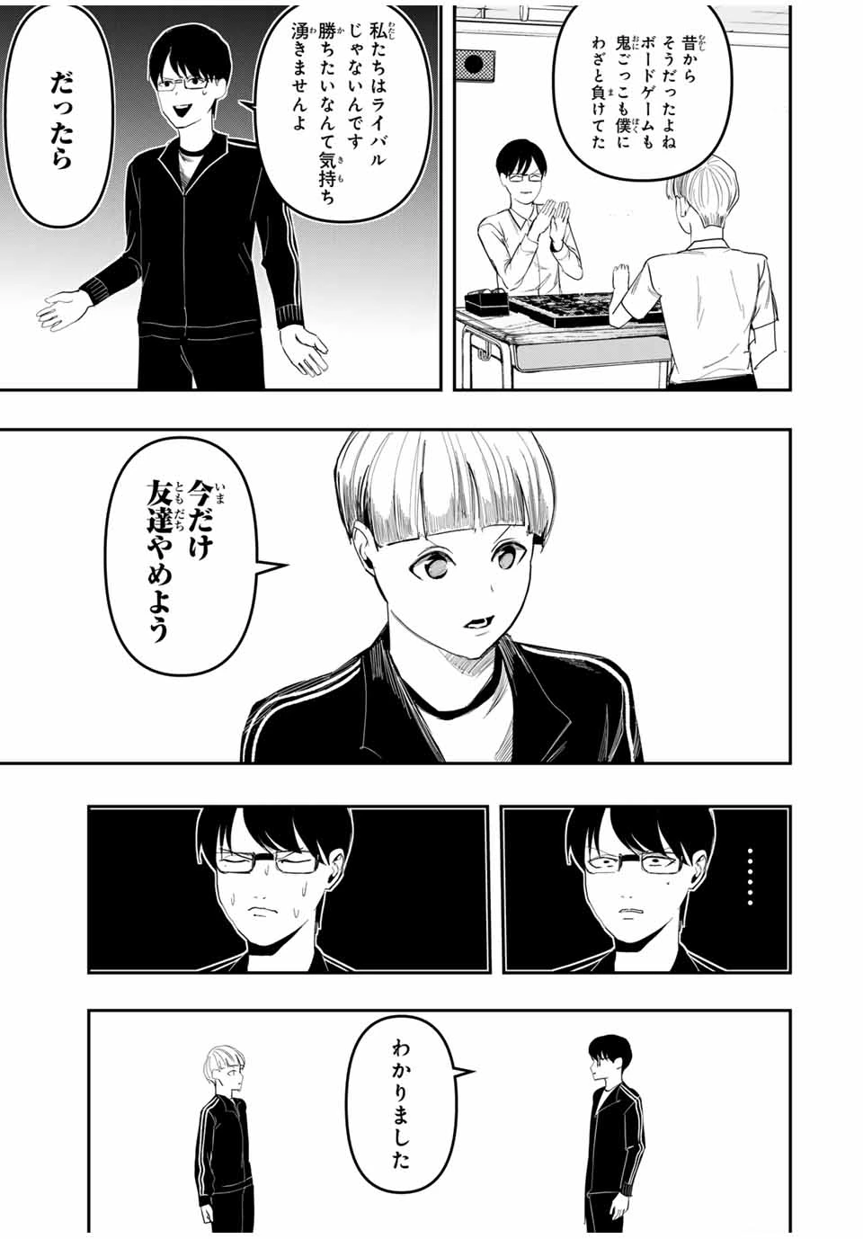 神楽がゆく！ 第24話 - 11