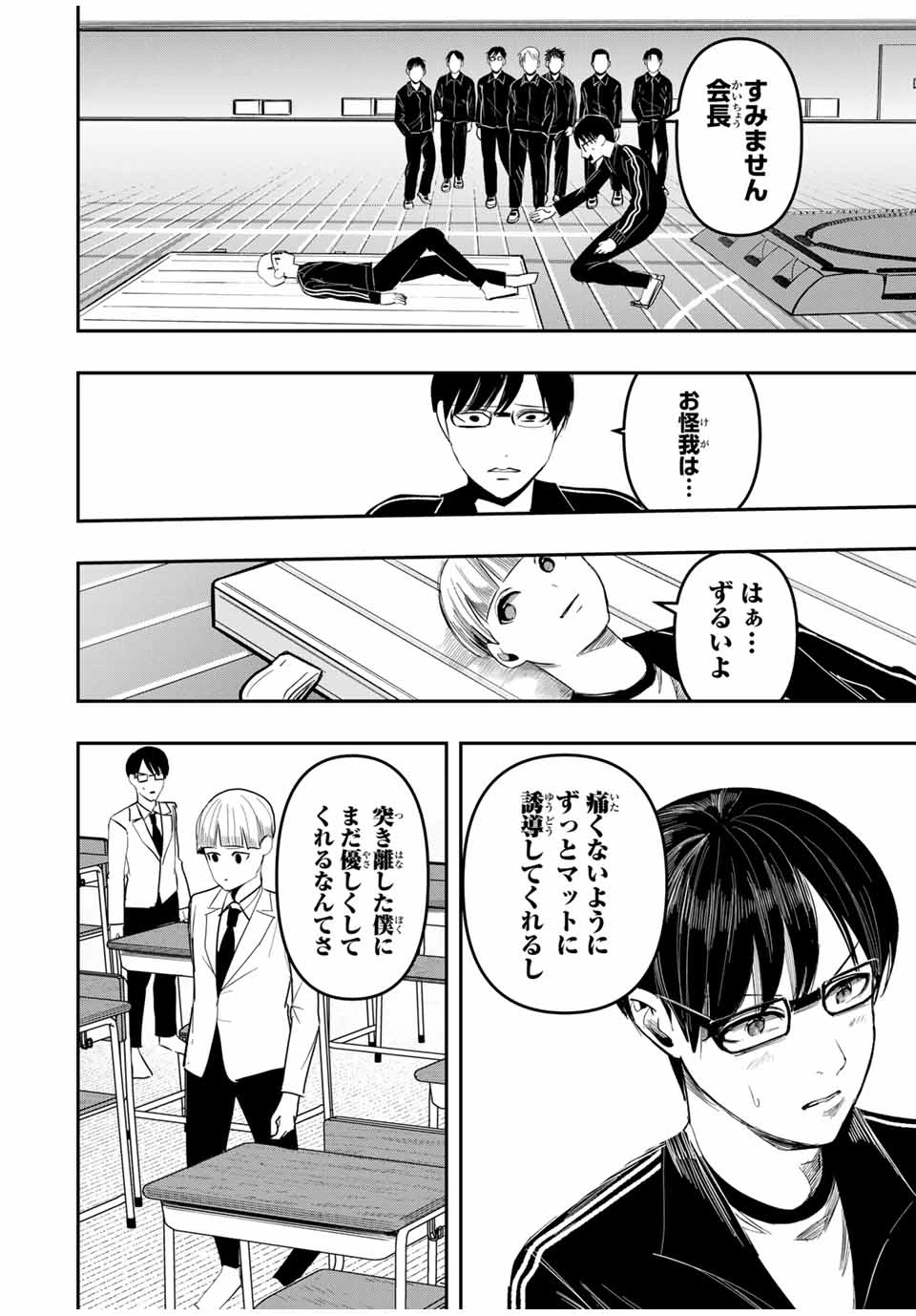神楽がゆく！ 第24話 - 16
