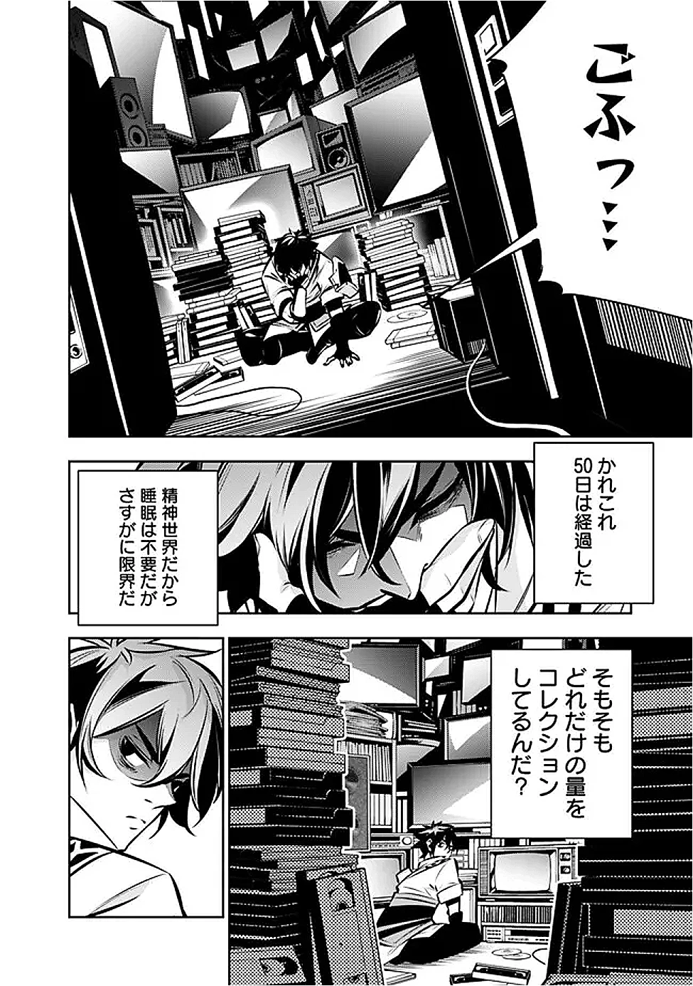史上最強の魔法剣士、Fランク冒険者に転生する　～剣聖と魔帝、2つの前世を持った男の英雄譚～ 第129話 - 2