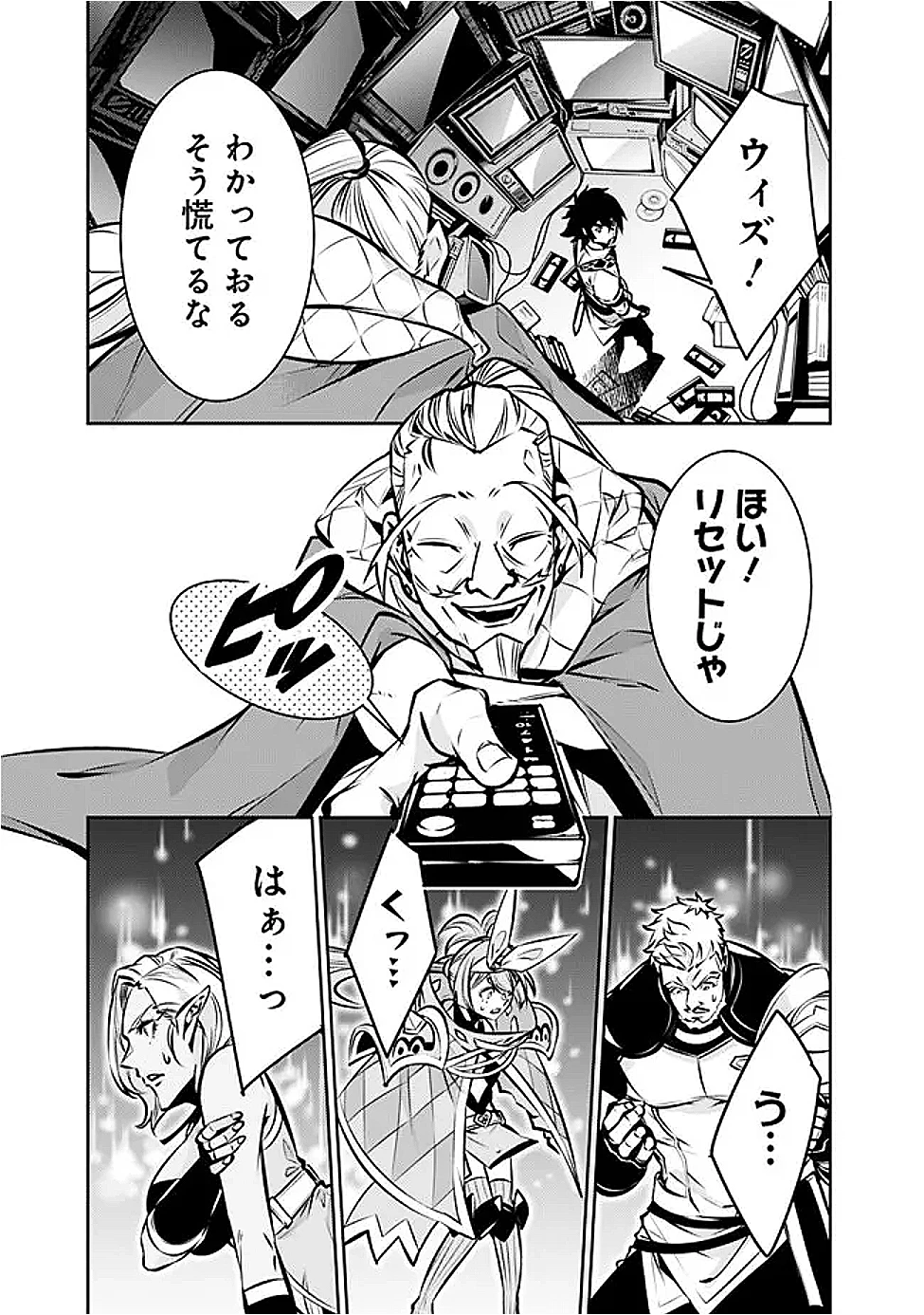 史上最強の魔法剣士、Fランク冒険者に転生する　～剣聖と魔帝、2つの前世を持った男の英雄譚～ 第129話 - 7