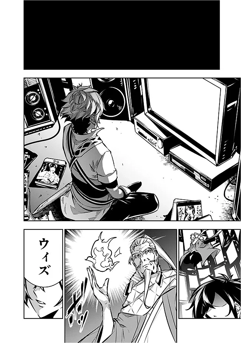 史上最強の魔法剣士、Fランク冒険者に転生する　～剣聖と魔帝、2つの前世を持った男の英雄譚～ 第129話 - 12