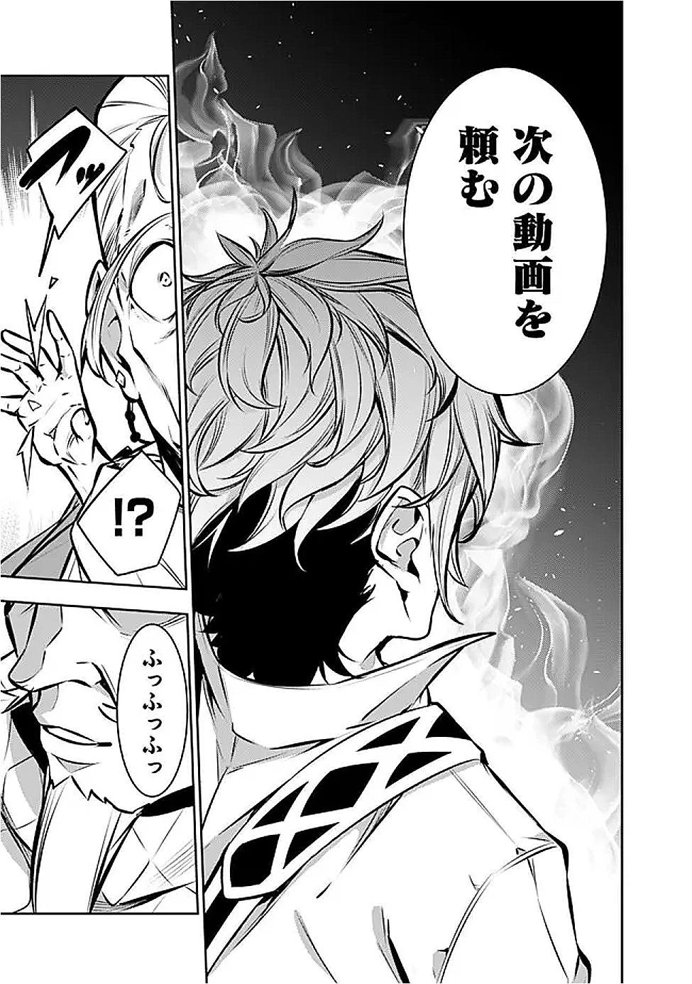 史上最強の魔法剣士、Fランク冒険者に転生する　～剣聖と魔帝、2つの前世を持った男の英雄譚～ 第129話 - 13