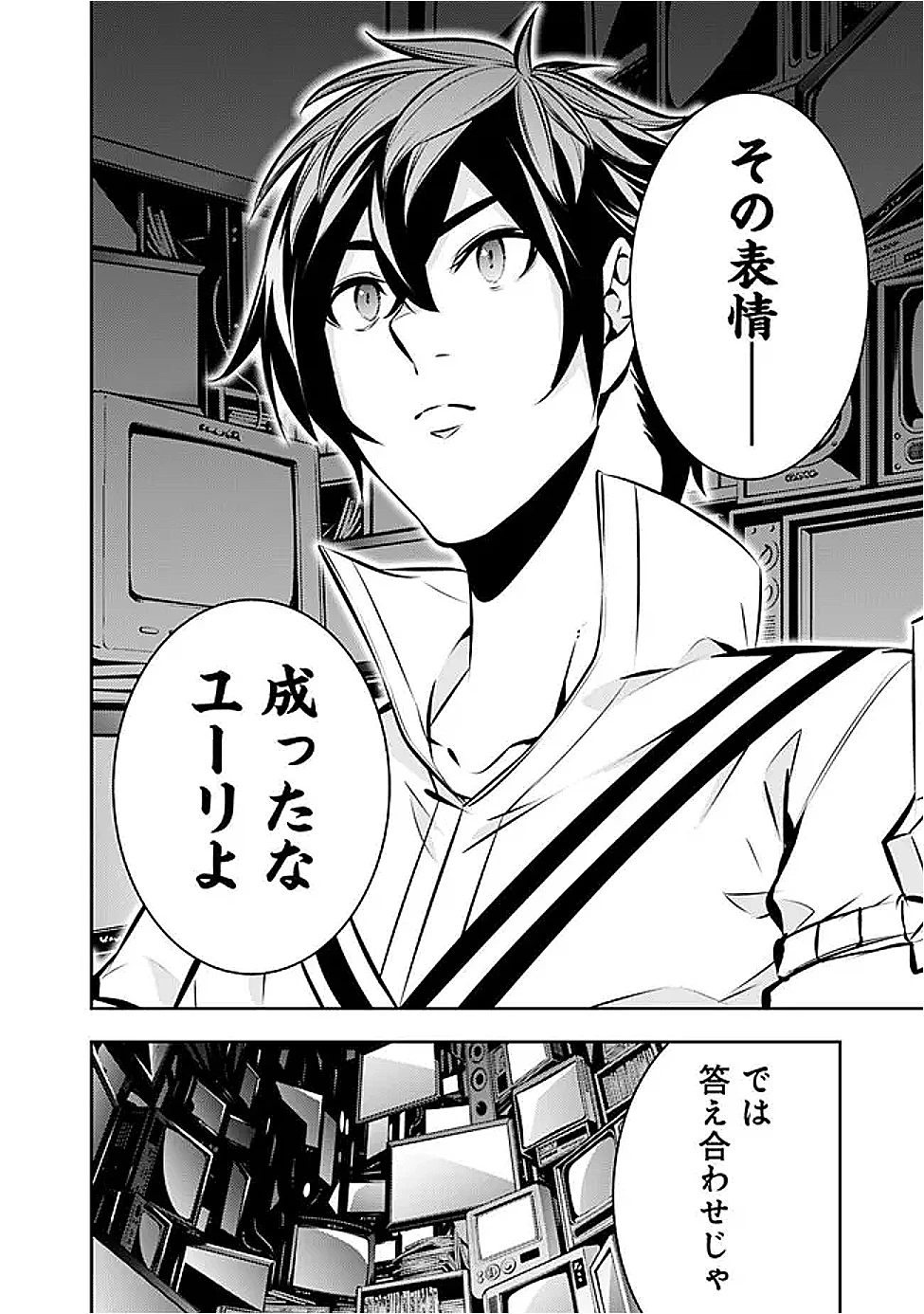 史上最強の魔法剣士、Fランク冒険者に転生する　～剣聖と魔帝、2つの前世を持った男の英雄譚～ 第129話 - 14