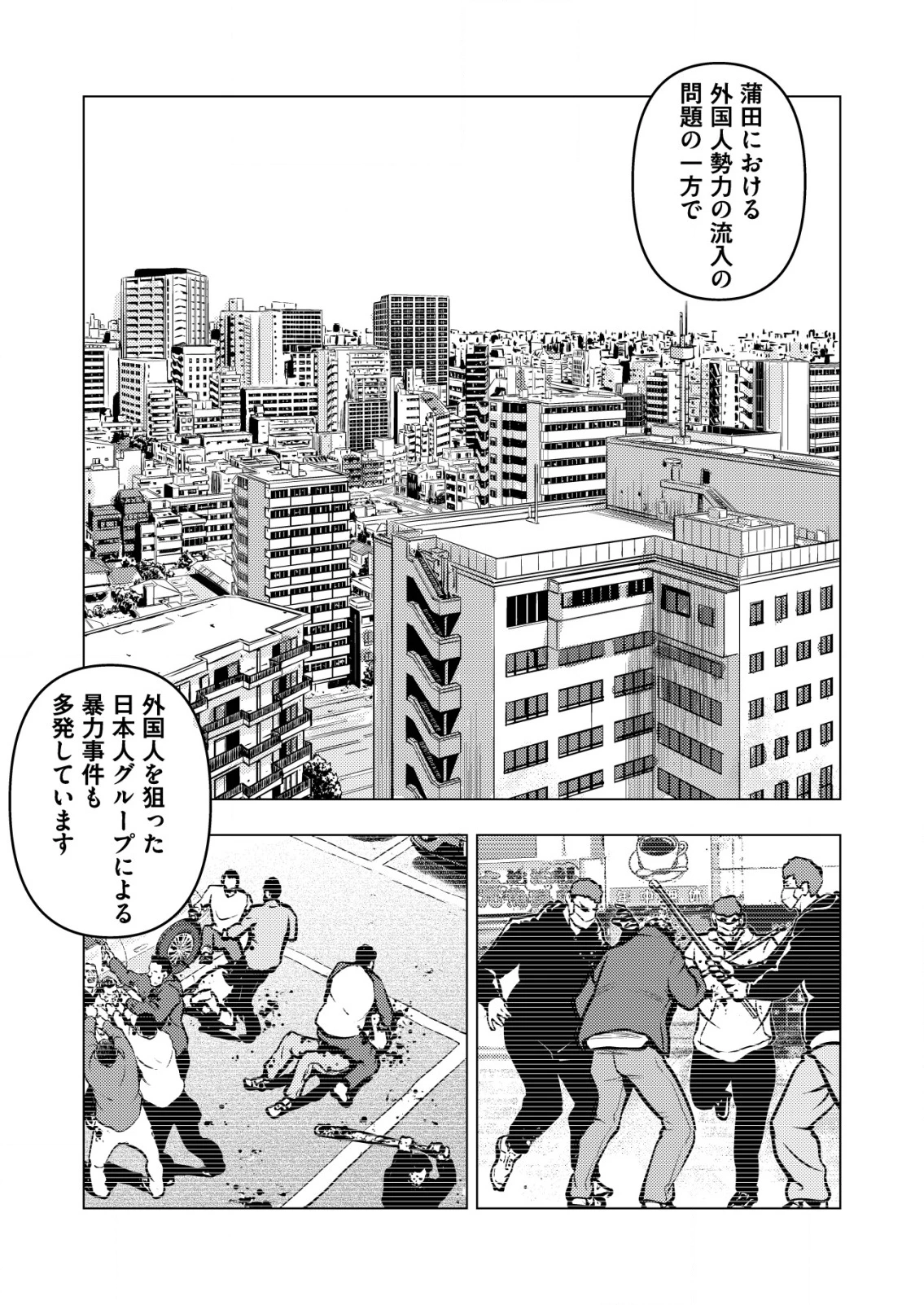 ティラノ 第16話 - 1