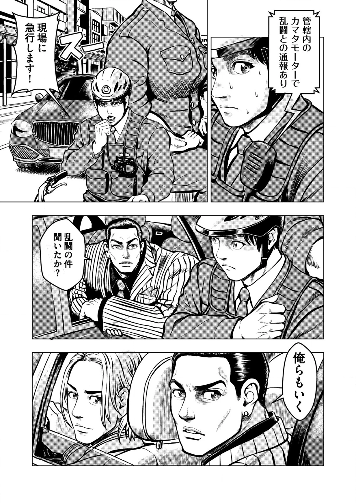 ティラノ 第16話 - 11