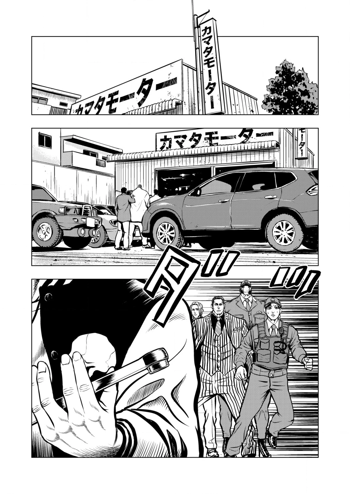 ティラノ 第16話 - 12