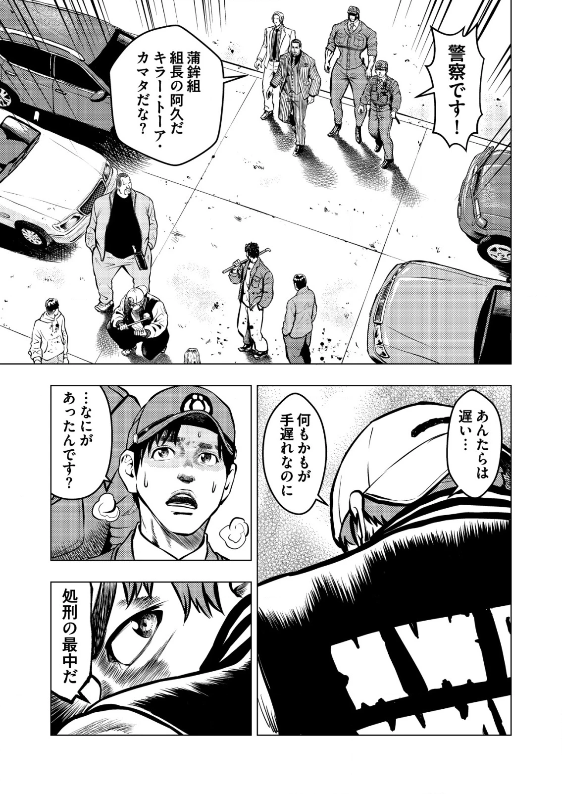 ティラノ 第16話 - 13