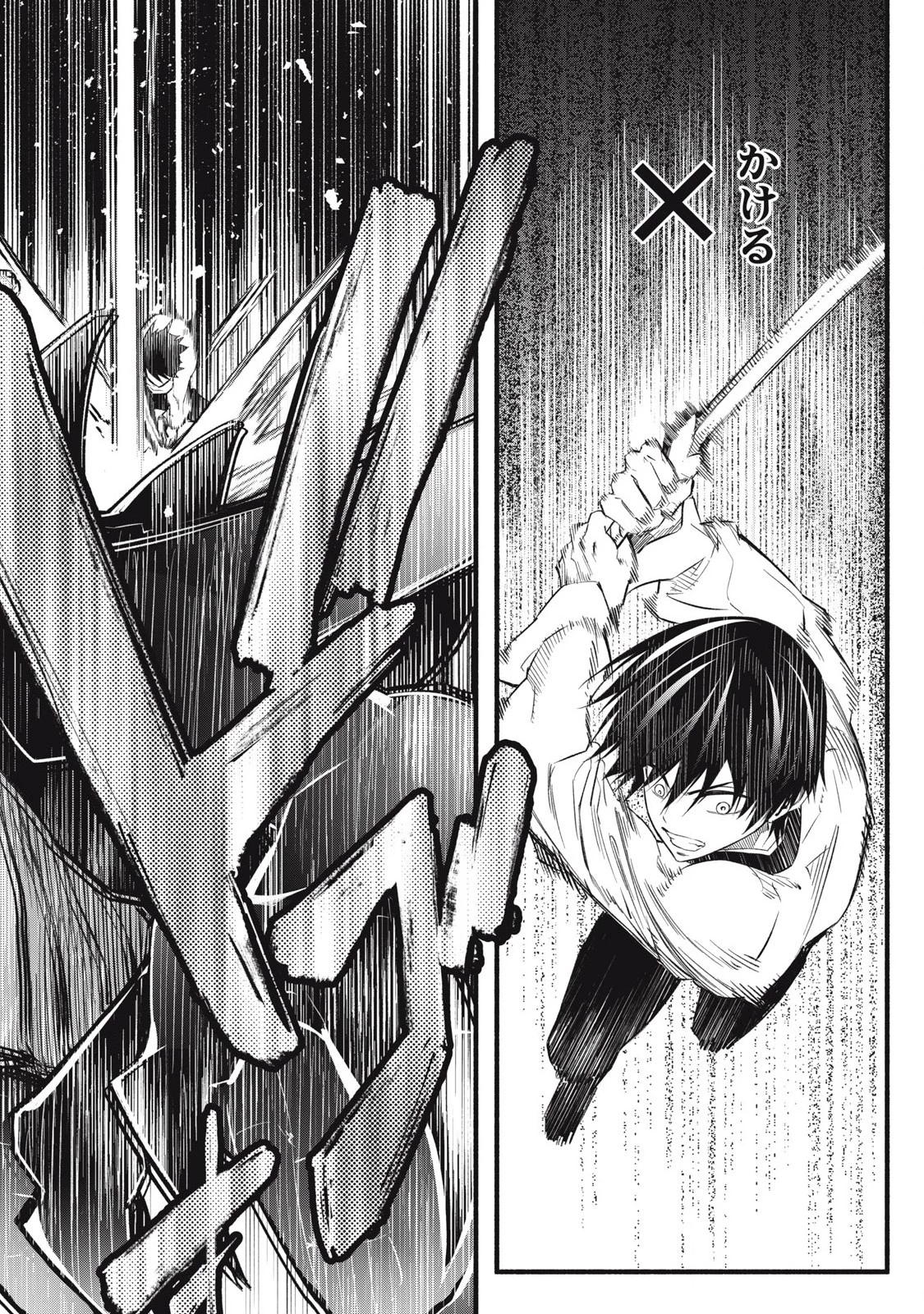 ゲーム中盤で死ぬ悪役貴族に転生したので、外れスキル【テイム】を駆使して最強を目指してみた 第13話 - 8