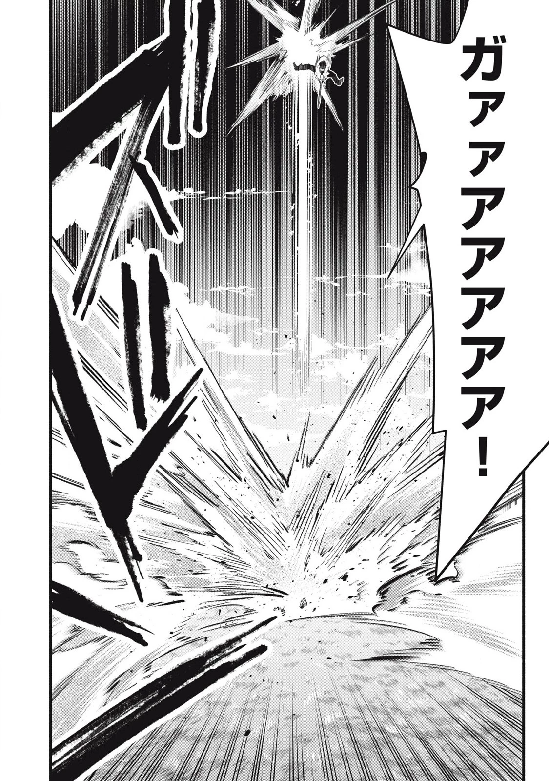 ゲーム中盤で死ぬ悪役貴族に転生したので、外れスキル【テイム】を駆使して最強を目指してみた 第13話 - 10