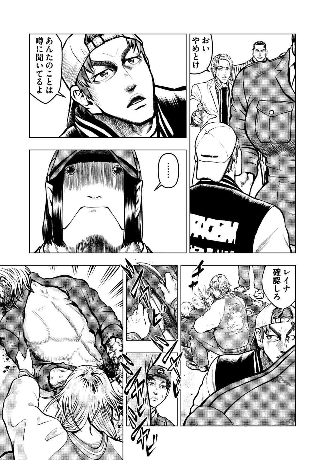 ティラノ 第16話 - 17