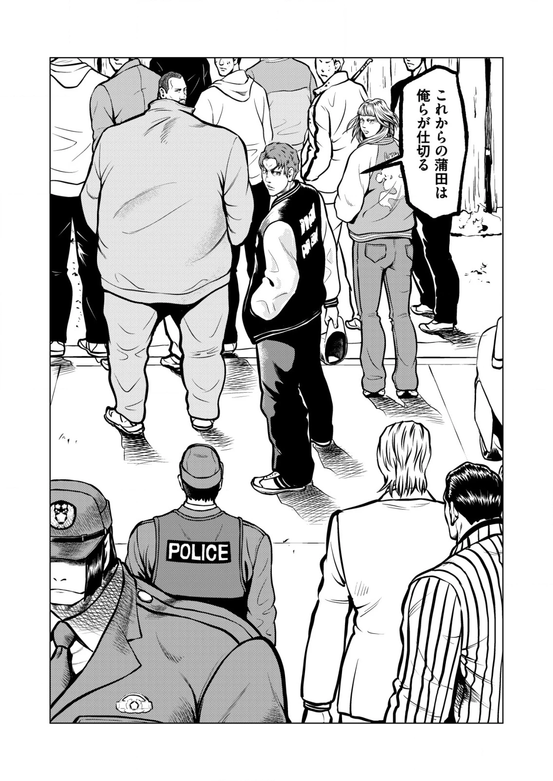 ティラノ 第16話 - 20