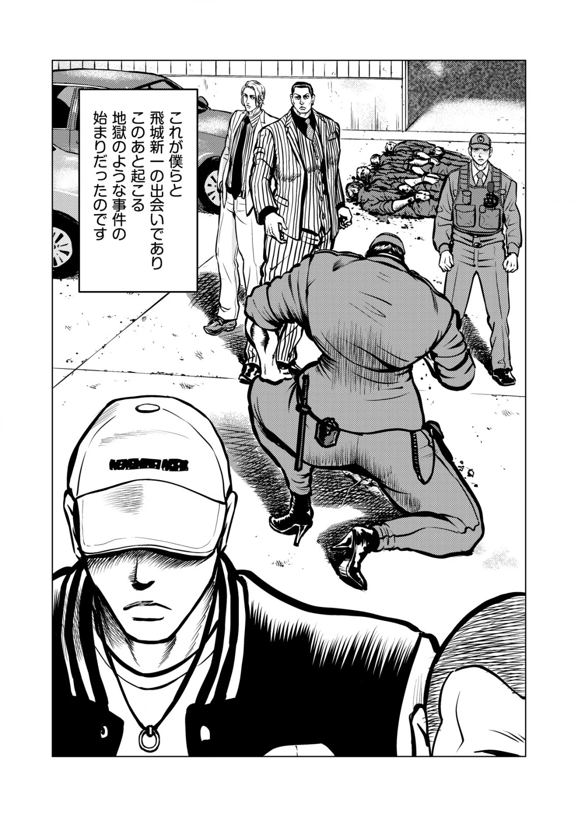 ティラノ 第16話 - 24