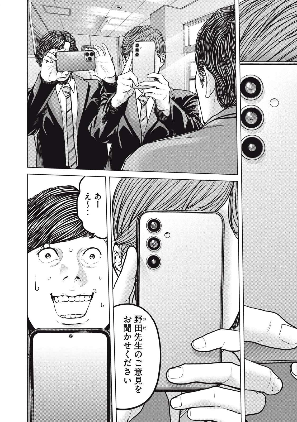 救済の教室 第22.2話 - 1