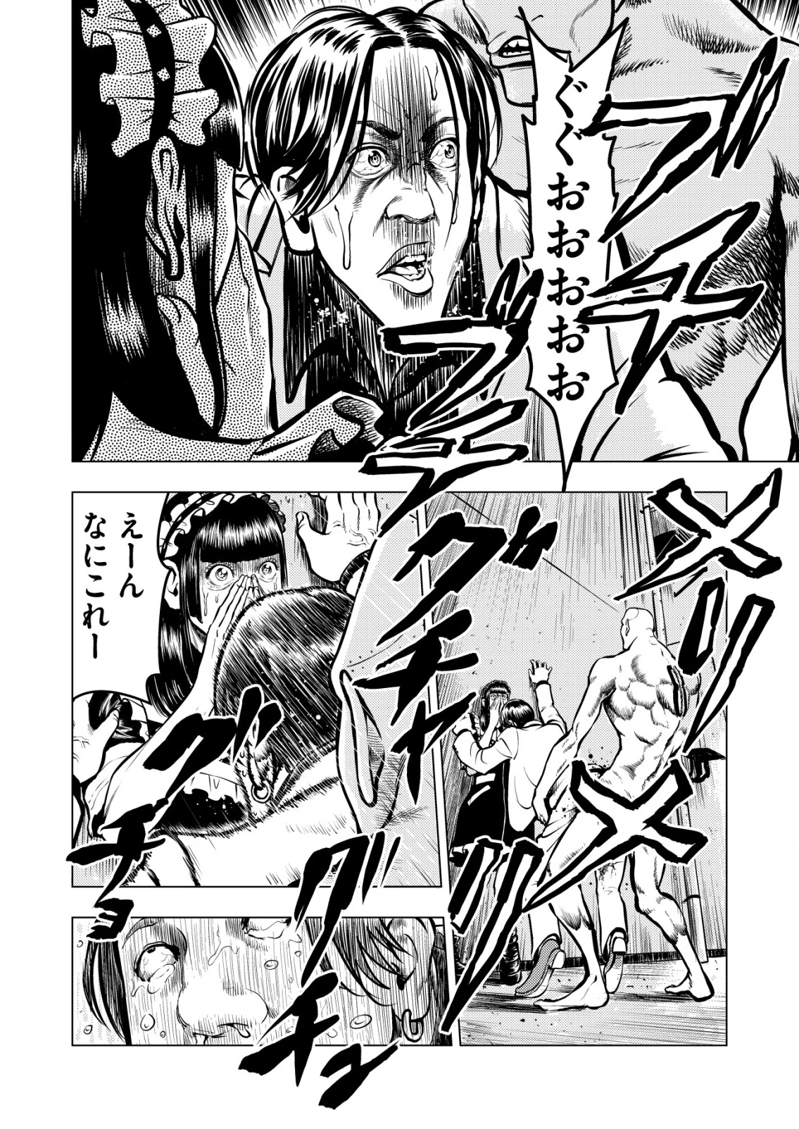 ティラノ 第15話 - 4