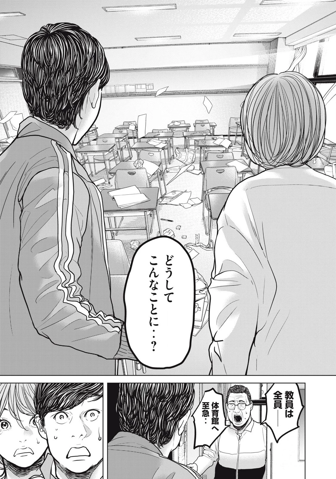 救済の教室 第22.2話 - 4