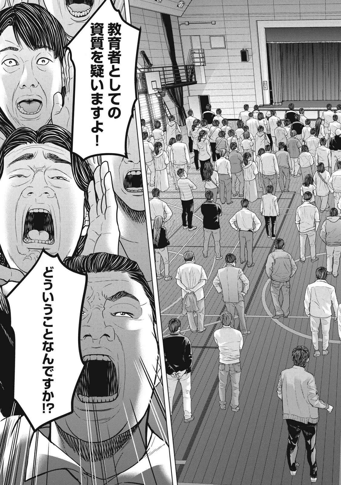 救済の教室 第22.2話 - 6