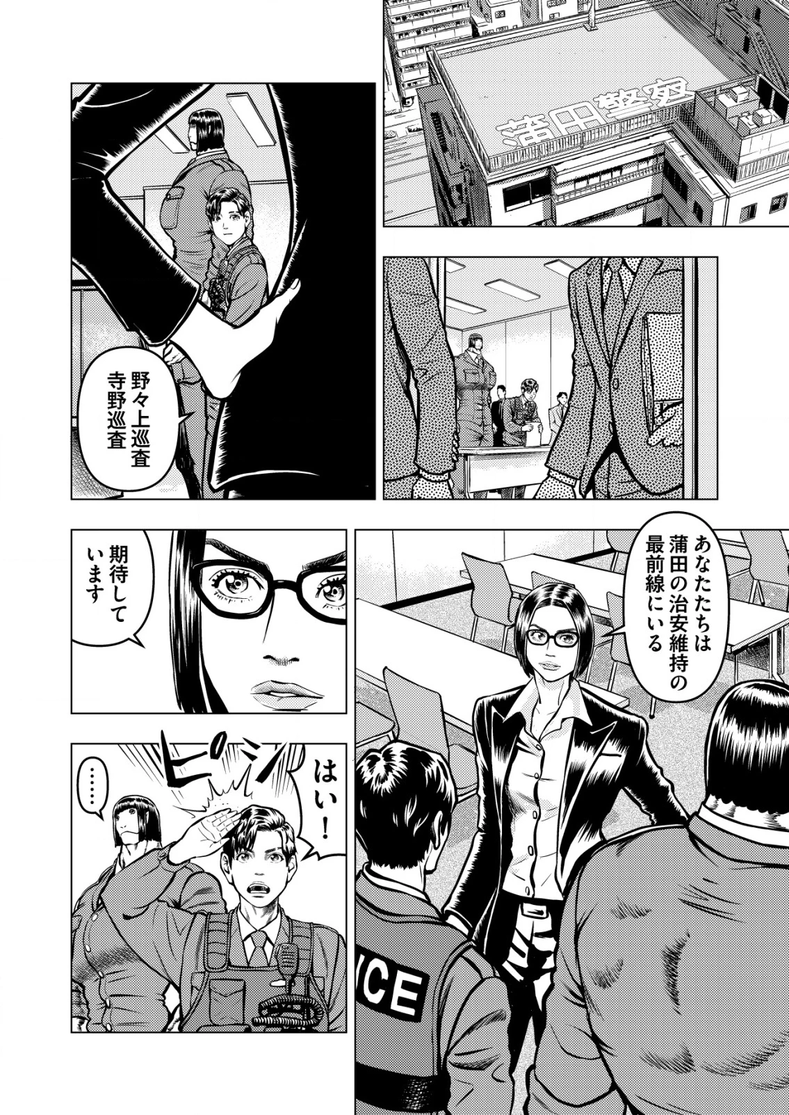 ティラノ 第15話 - 12