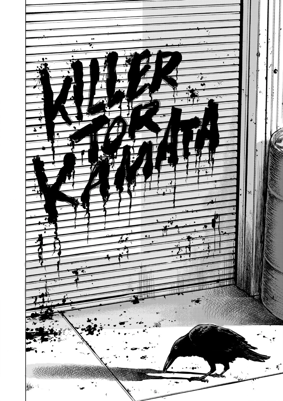 ティラノ 第15話 - 24