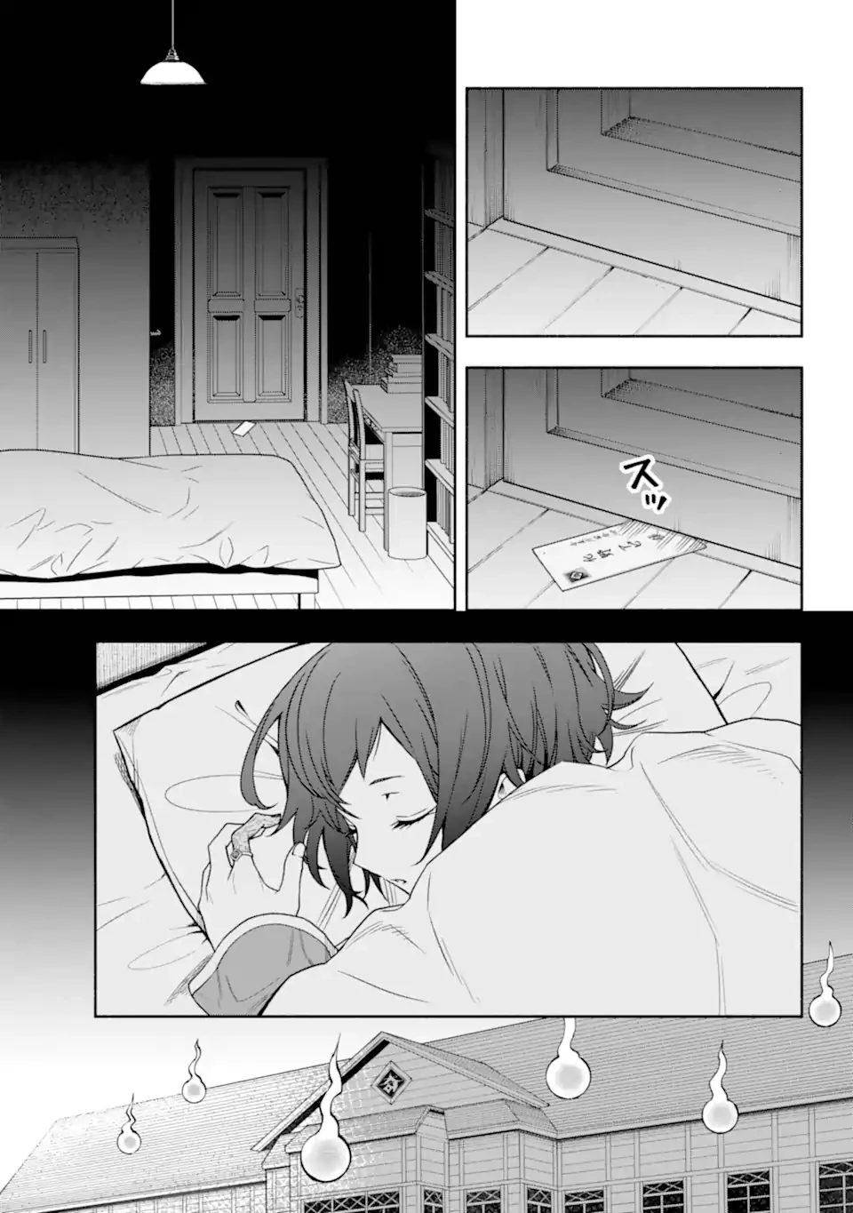 あだしの奇象官 第8.1話 - 3