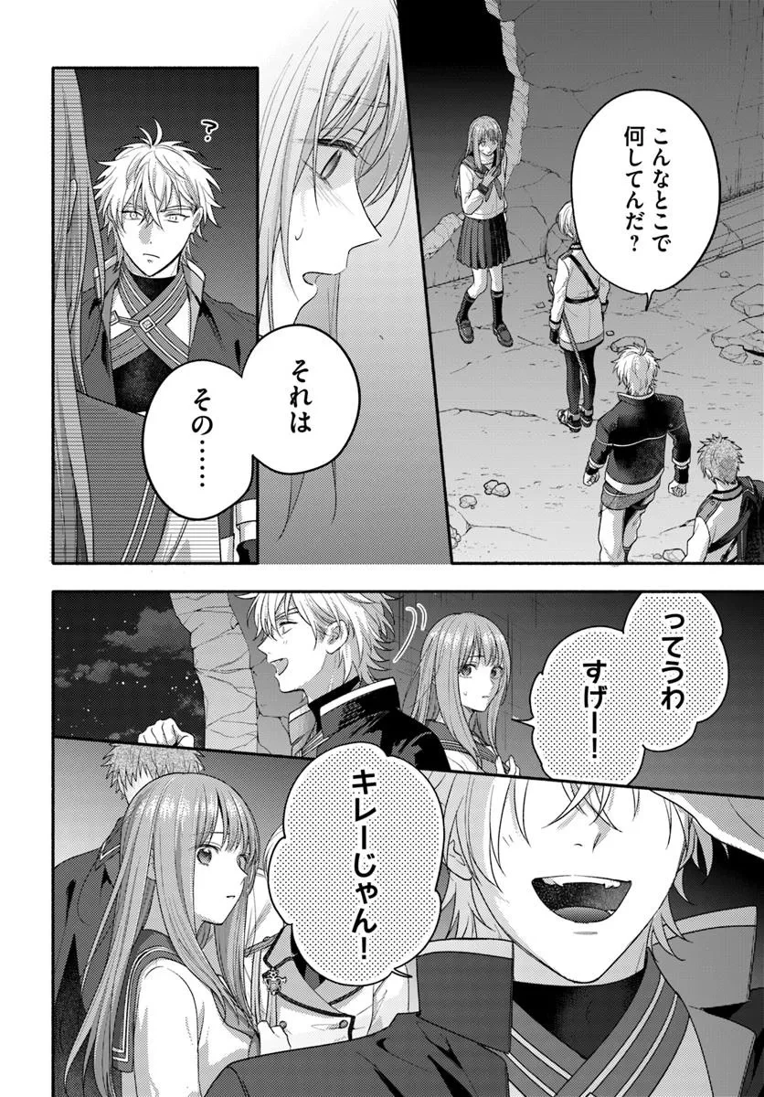 脇役の私がヒロインになるまで 第12.2話 - 2