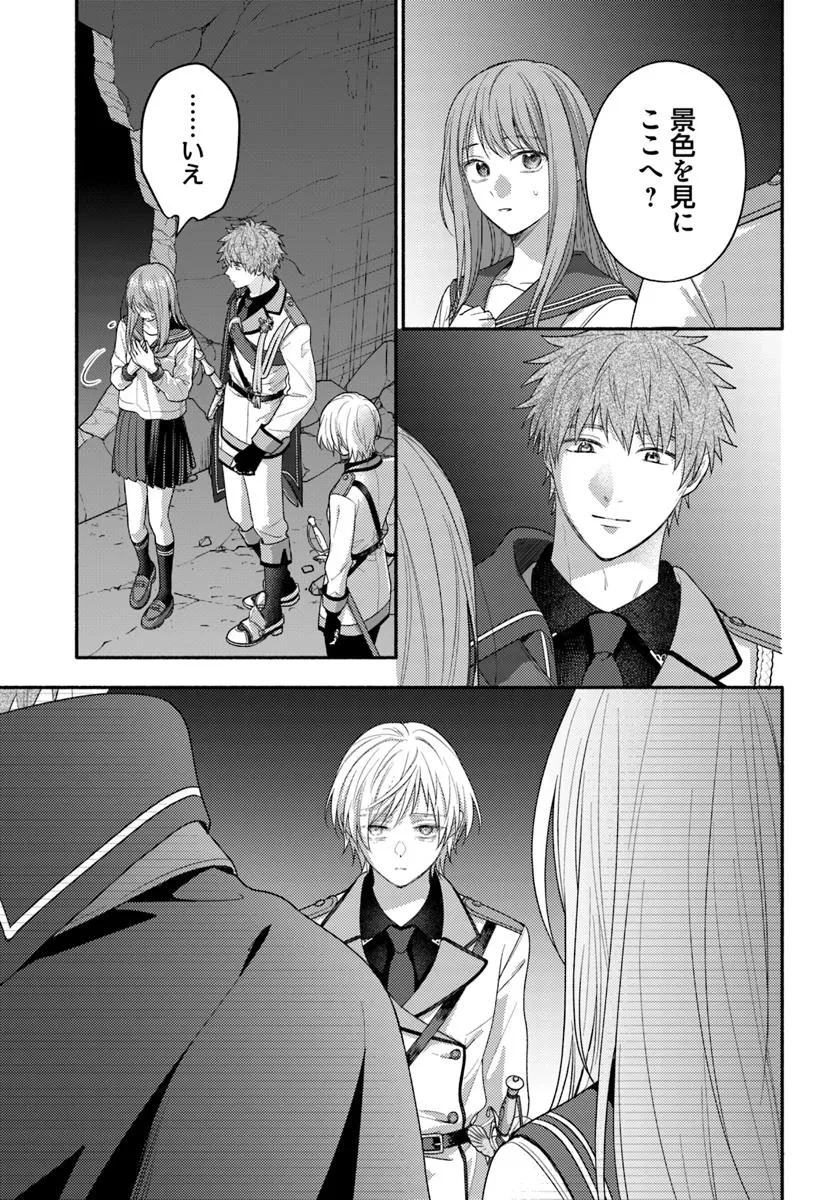 脇役の私がヒロインになるまで 第12.2話 - 3