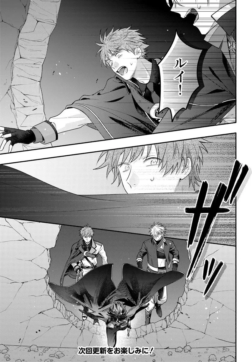 脇役の私がヒロインになるまで 第12.2話 - 7