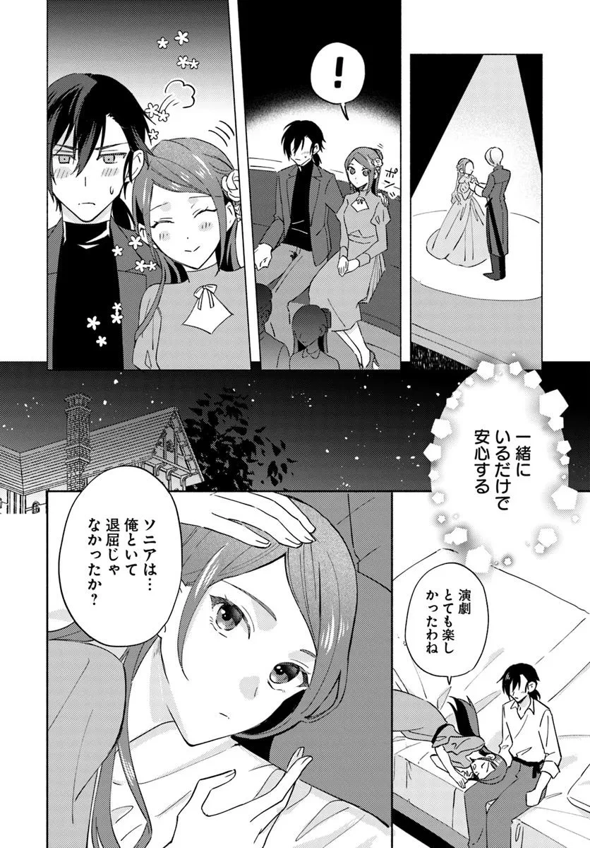 らすぼす魔女は堅物従者と戯れる 第13.3話 - 1
