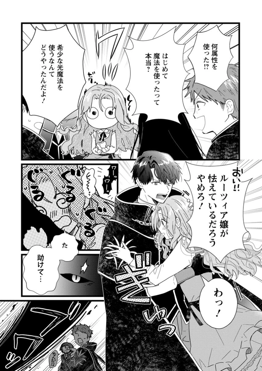 落ちこぼれダメ令嬢は溺愛されて生まれ変わります!? 〜褒められるのが嬉しくて頑張っていたら規格外の才能が開花しました〜 第5.2話 - 8