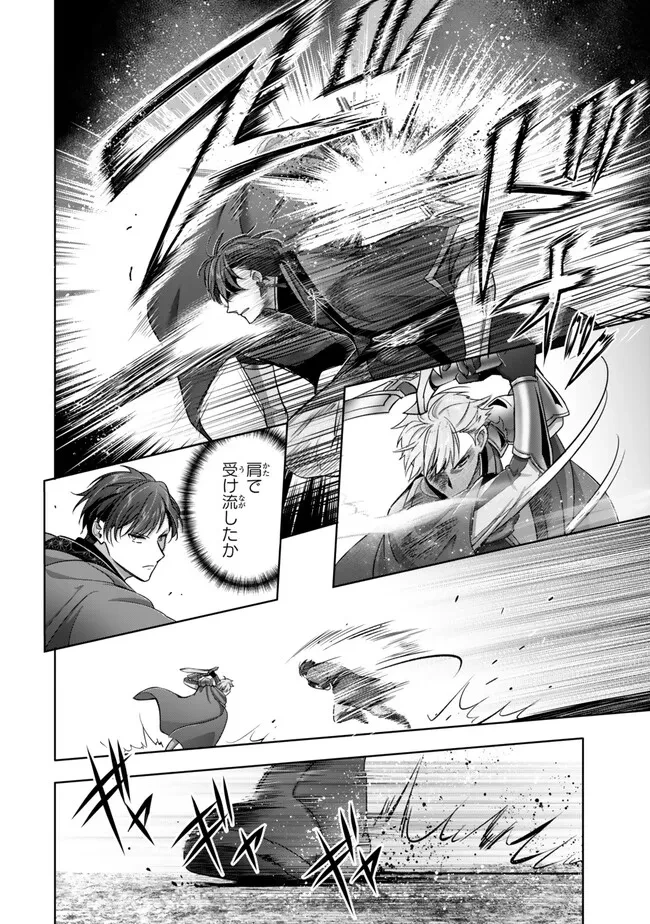 勇者パーティを追い出された器用貧乏　～パーティ事情で付与術士をやっていた剣士、万能へと至る～ 第48.1話 - 4