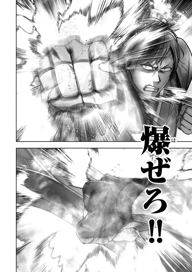 勇者パーティを追い出された器用貧乏　～パーティ事情で付与術士をやっていた剣士、万能へと至る～ 第48.1話 - 8