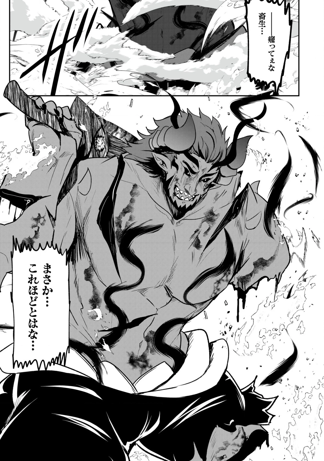 姉が剣聖で妹が賢者で 第33話 - 3