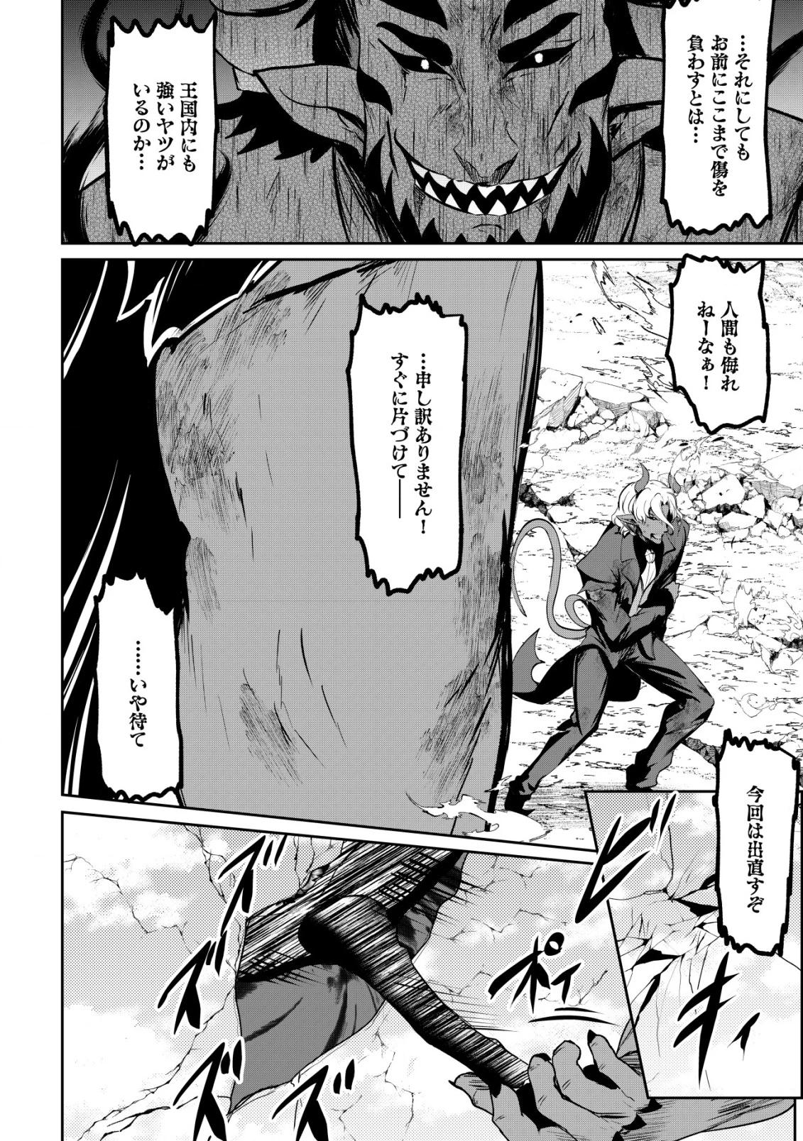 姉が剣聖で妹が賢者で 第33話 - 6