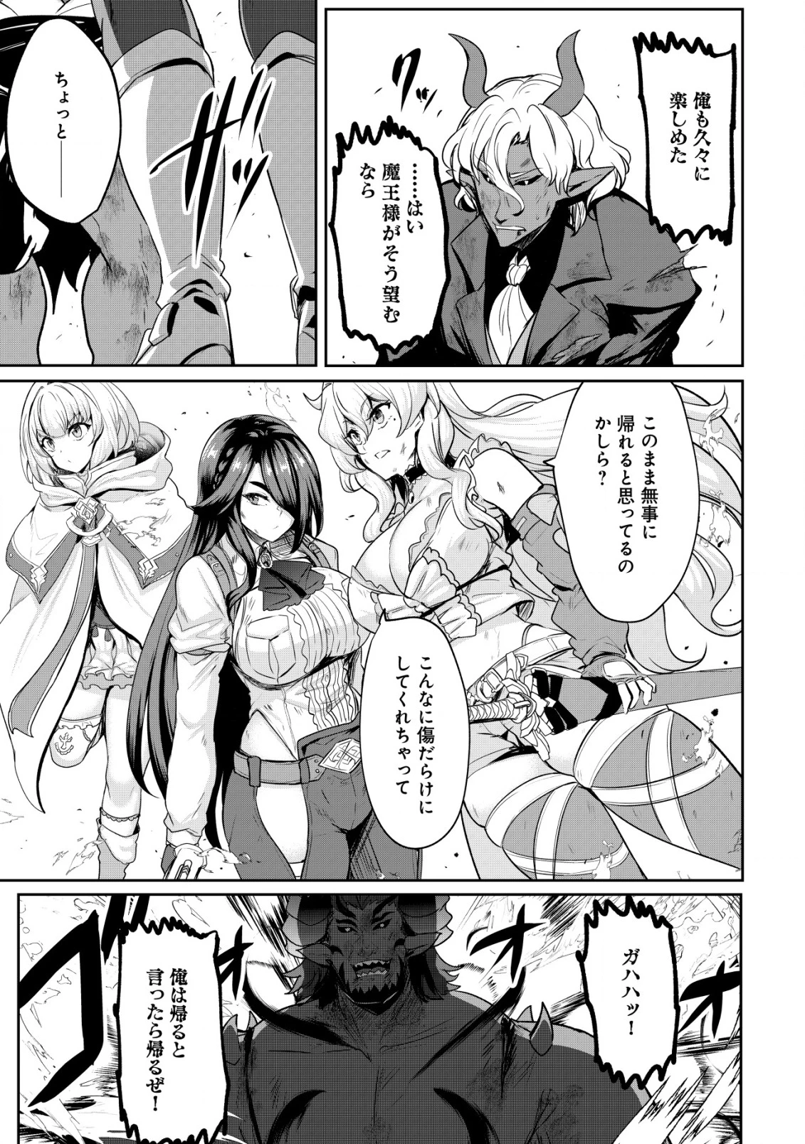 姉が剣聖で妹が賢者で 第33話 - 7