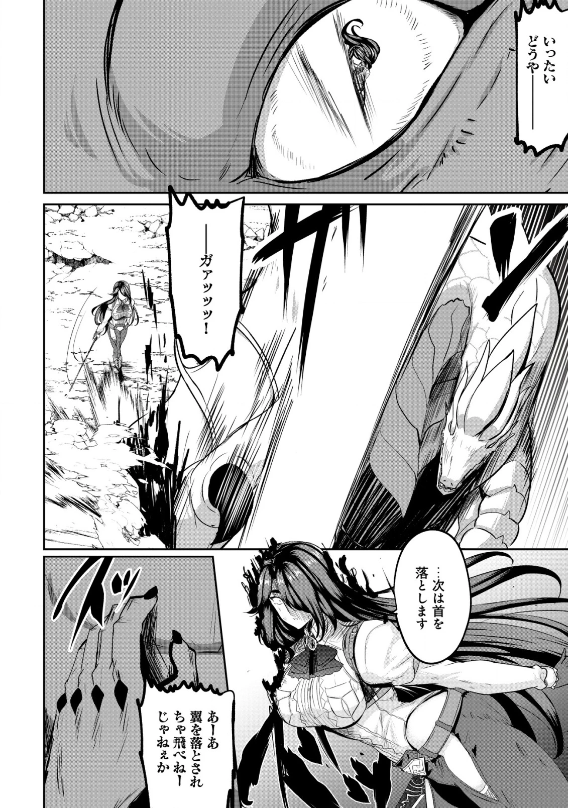 姉が剣聖で妹が賢者で 第33話 - 10