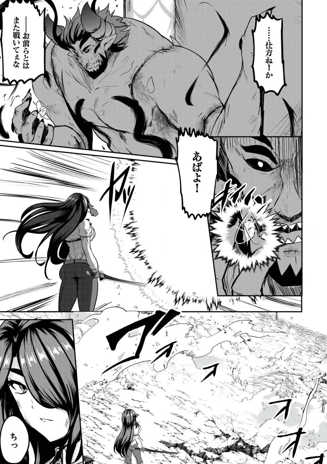 姉が剣聖で妹が賢者で 第33話 - 11