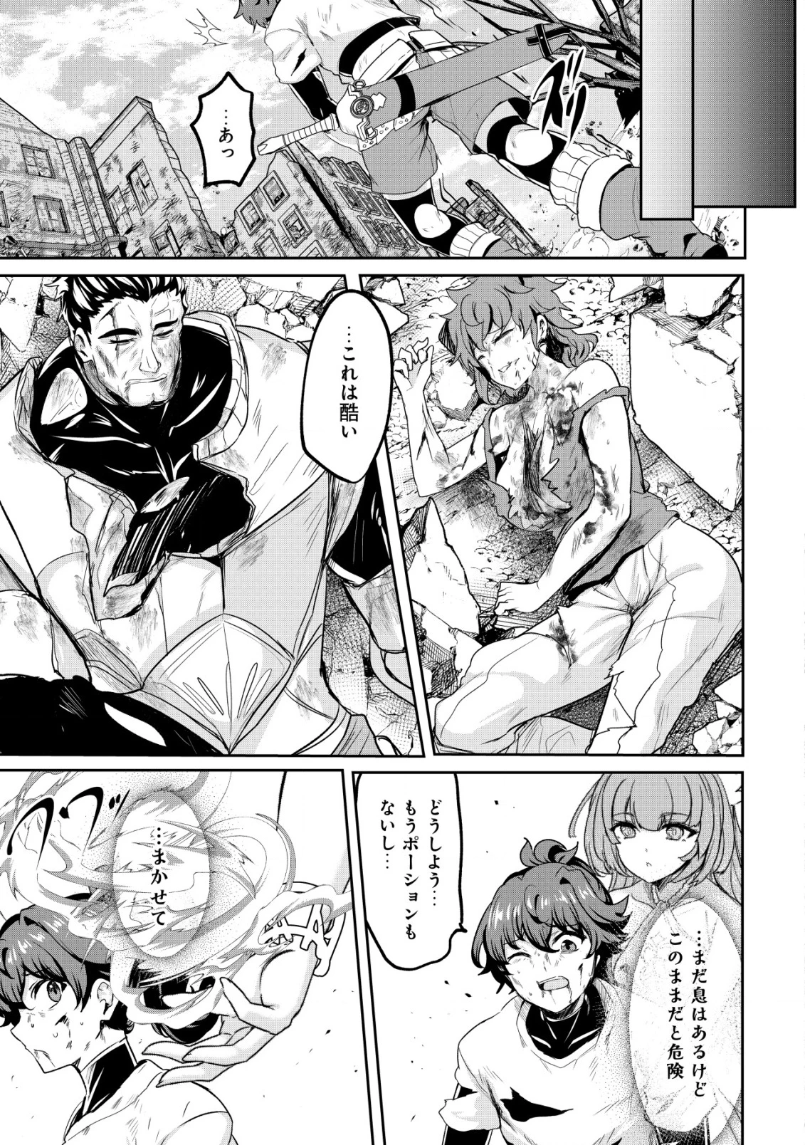 姉が剣聖で妹が賢者で 第33話 - 13