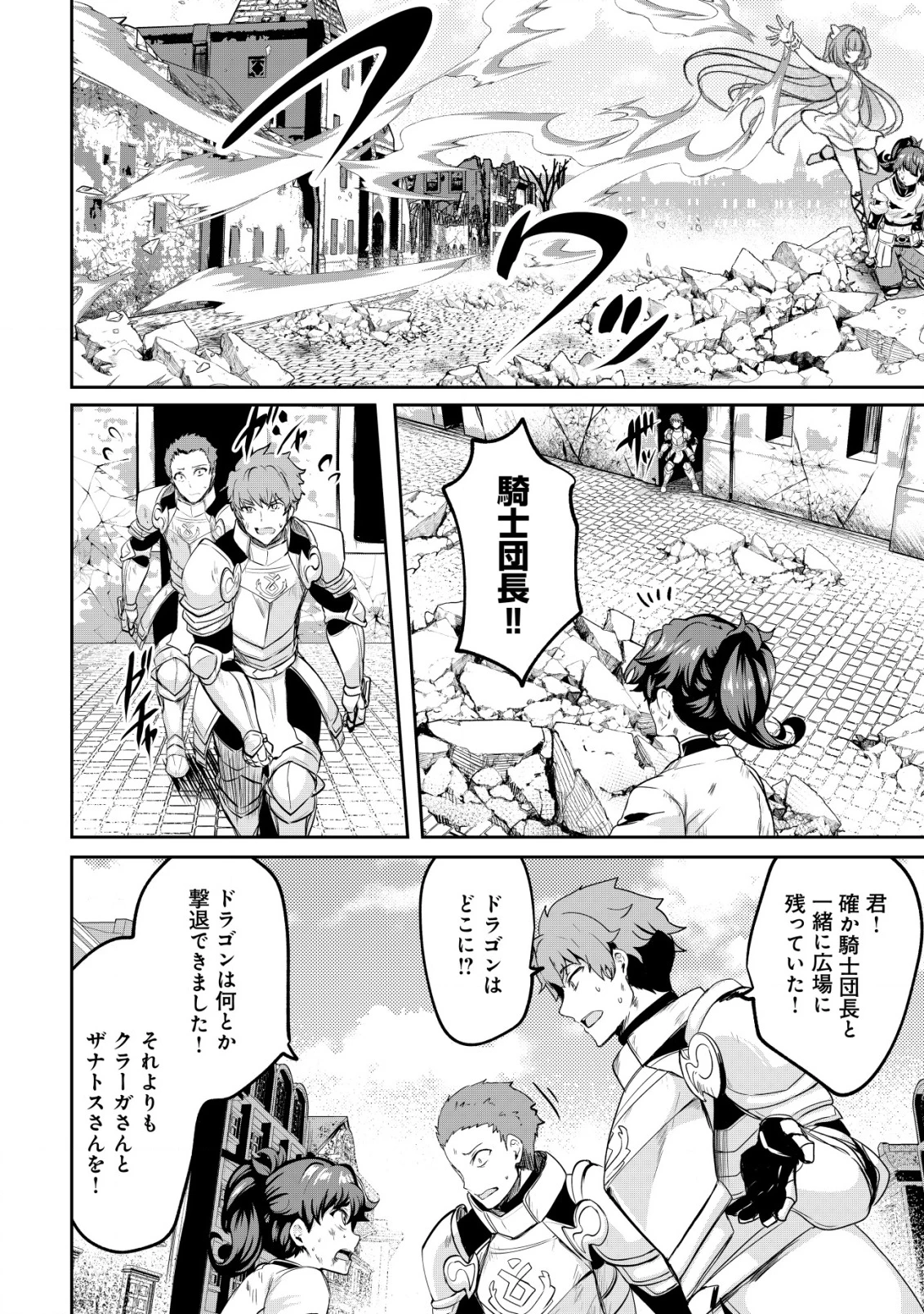 姉が剣聖で妹が賢者で 第33話 - 14