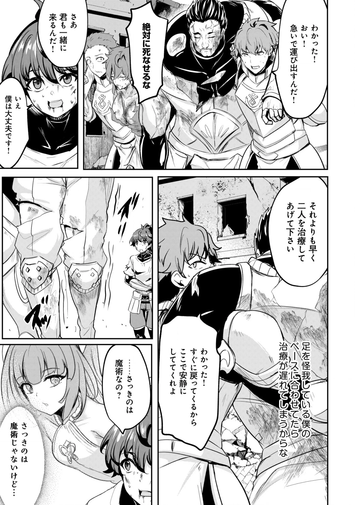 姉が剣聖で妹が賢者で 第33話 - 15