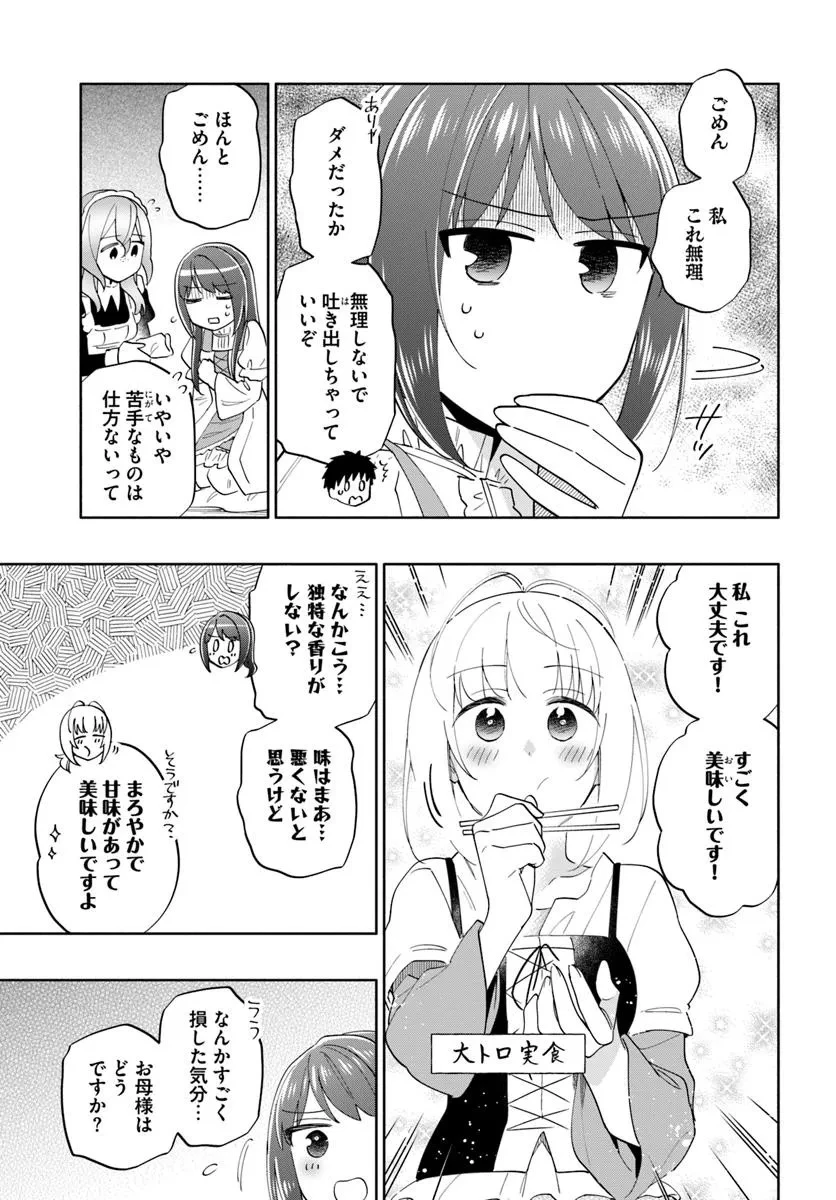 宝くじで40億当たったんだけど異世界に移住する 第92話 - 5