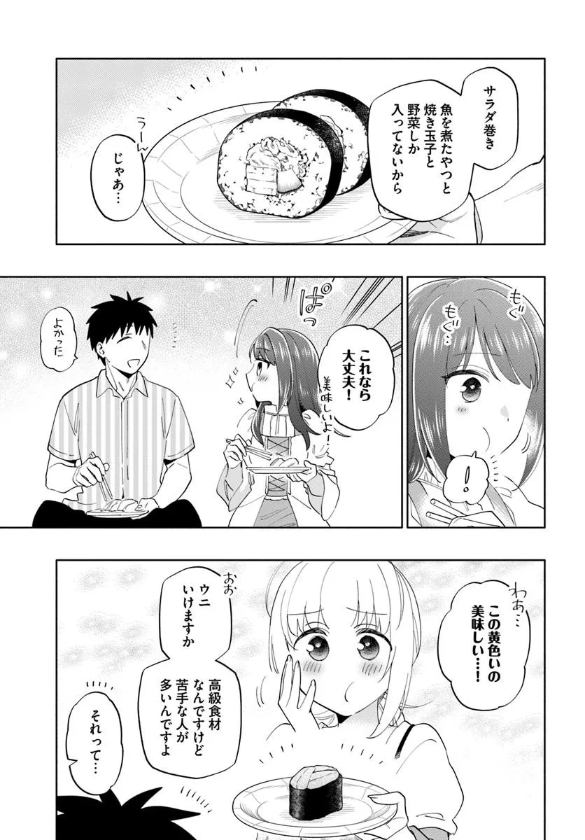 宝くじで40億当たったんだけど異世界に移住する 第92話 - 7