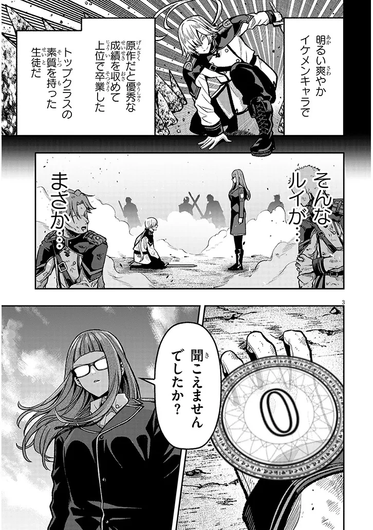 怠惰な悪辱貴族に転生した俺、シナリオをぶっ壊したら規格外の魔力で最凶になった 第8話 - 3