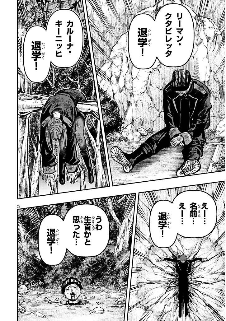 怠惰な悪辱貴族に転生した俺、シナリオをぶっ壊したら規格外の魔力で最凶になった 第8話 - 22