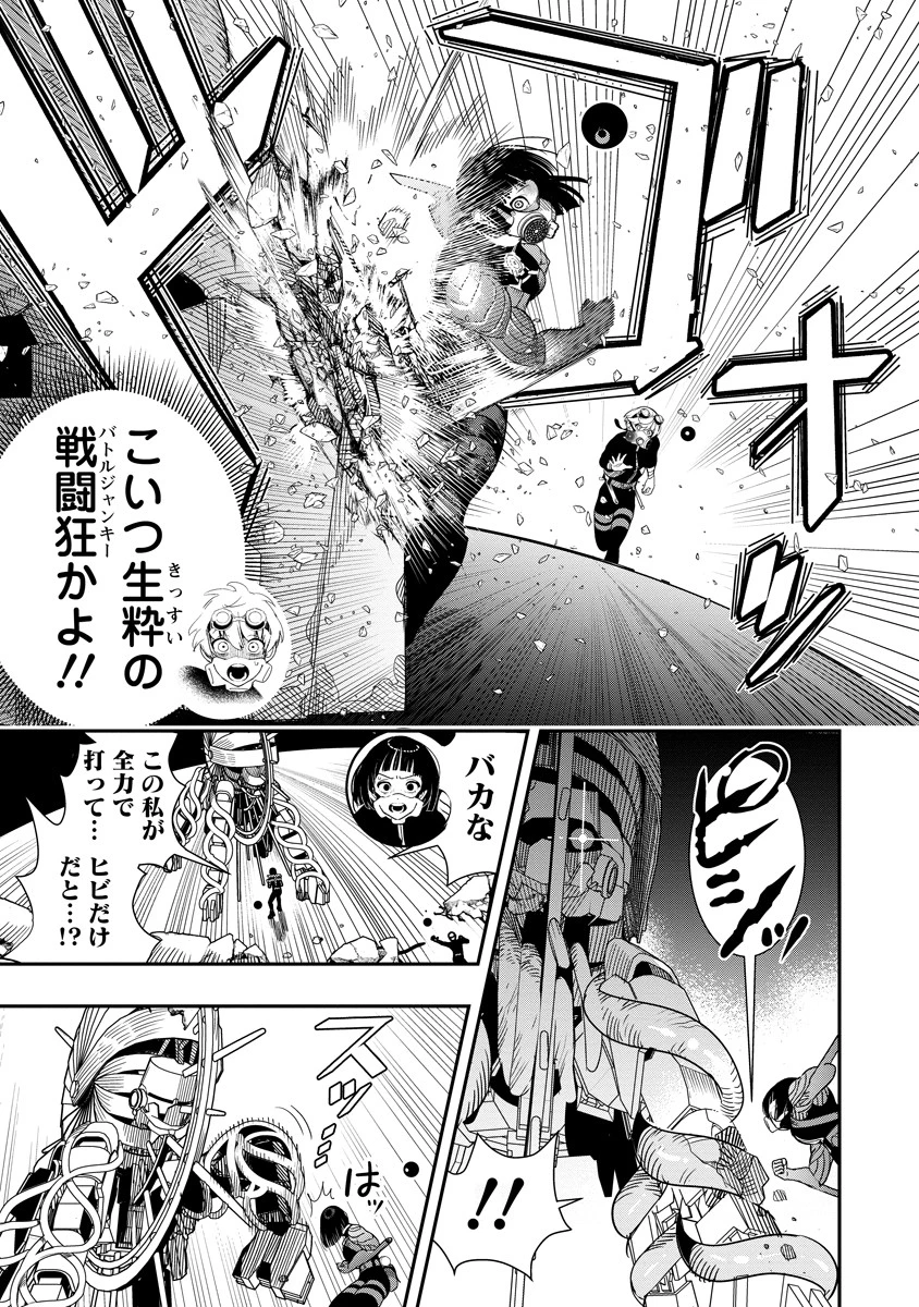 氷核のメテオリア 第11話 - 13